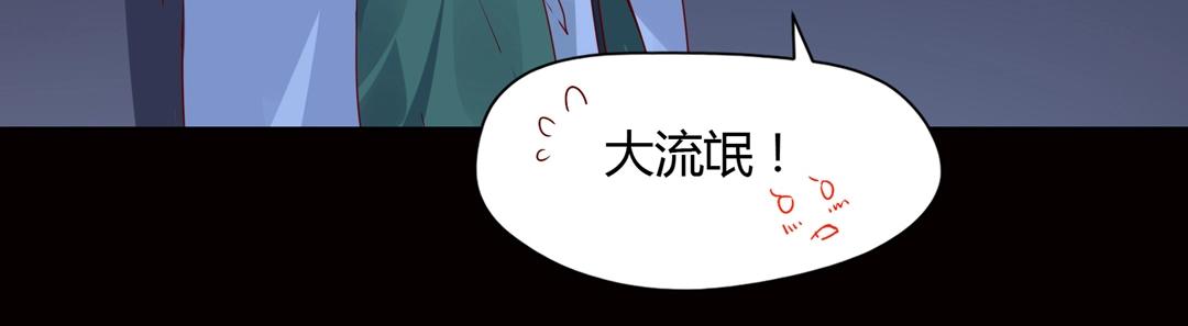 《被天敌饲养的日子》第61话 前面多甜后面就有多虐 第9页