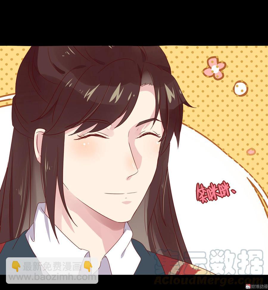 《被天敌饲养的日子》第64话 又不是没一起睡过！ 第11页