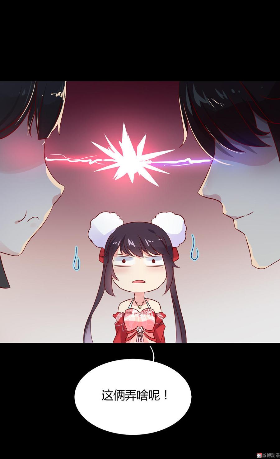 《被天敌饲养的日子》第64话 又不是没一起睡过！ 第13页