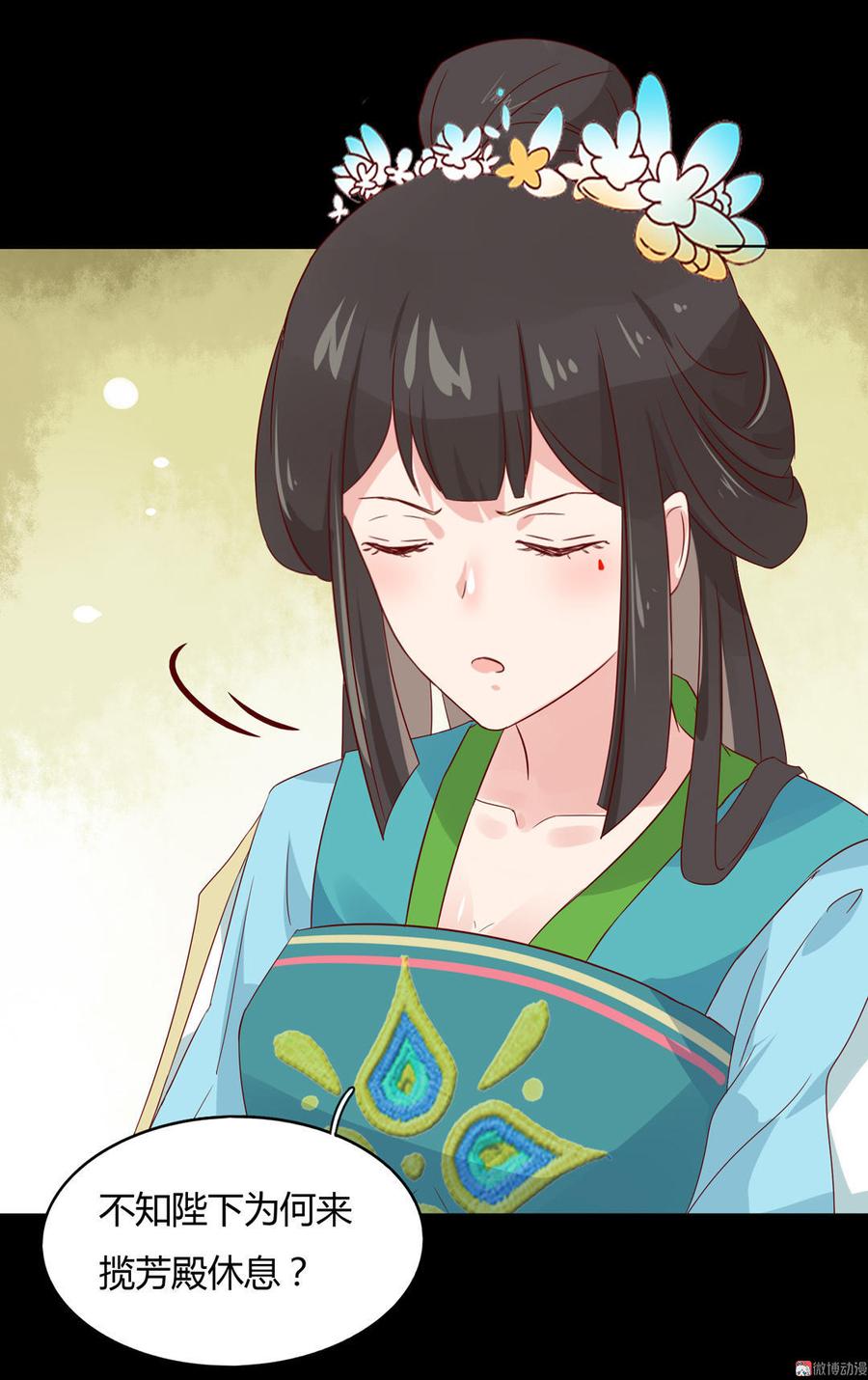 《被天敌饲养的日子》第64话 又不是没一起睡过！ 第14页
