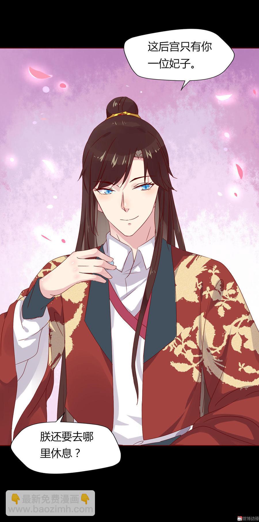 《被天敌饲养的日子》第64话 又不是没一起睡过！ 第15页