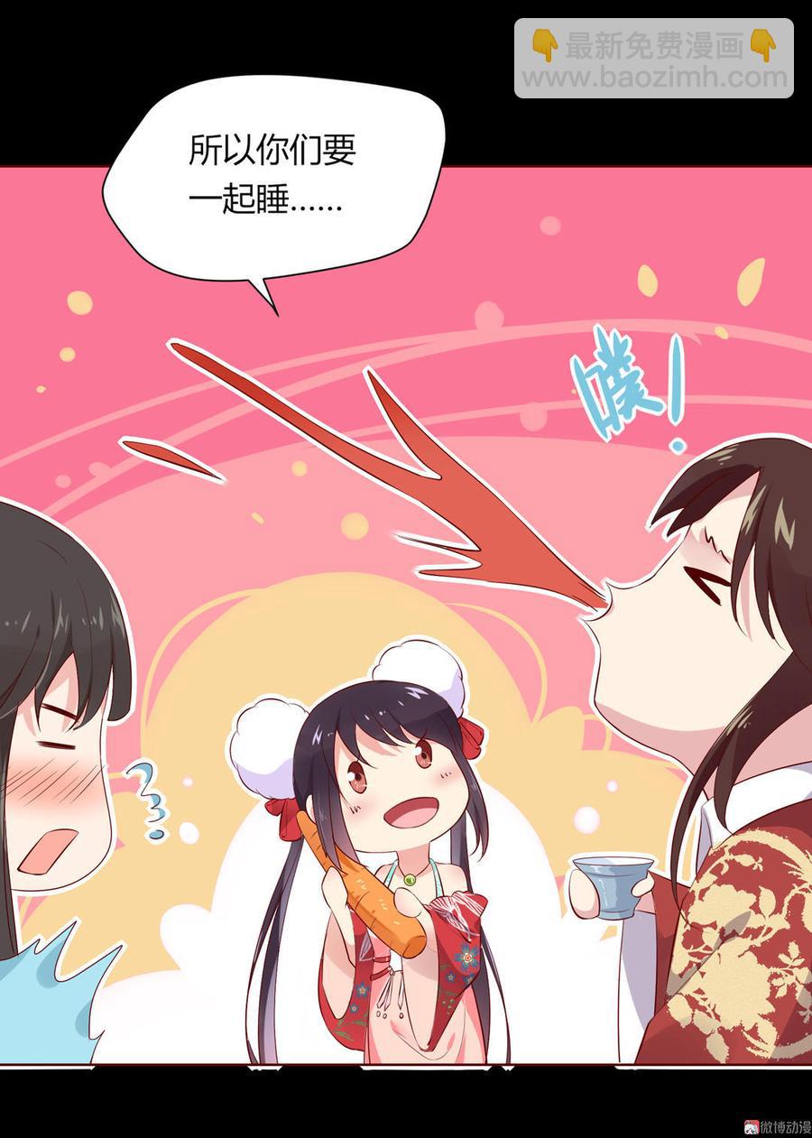 《被天敌饲养的日子》第64话 又不是没一起睡过！ 第16页