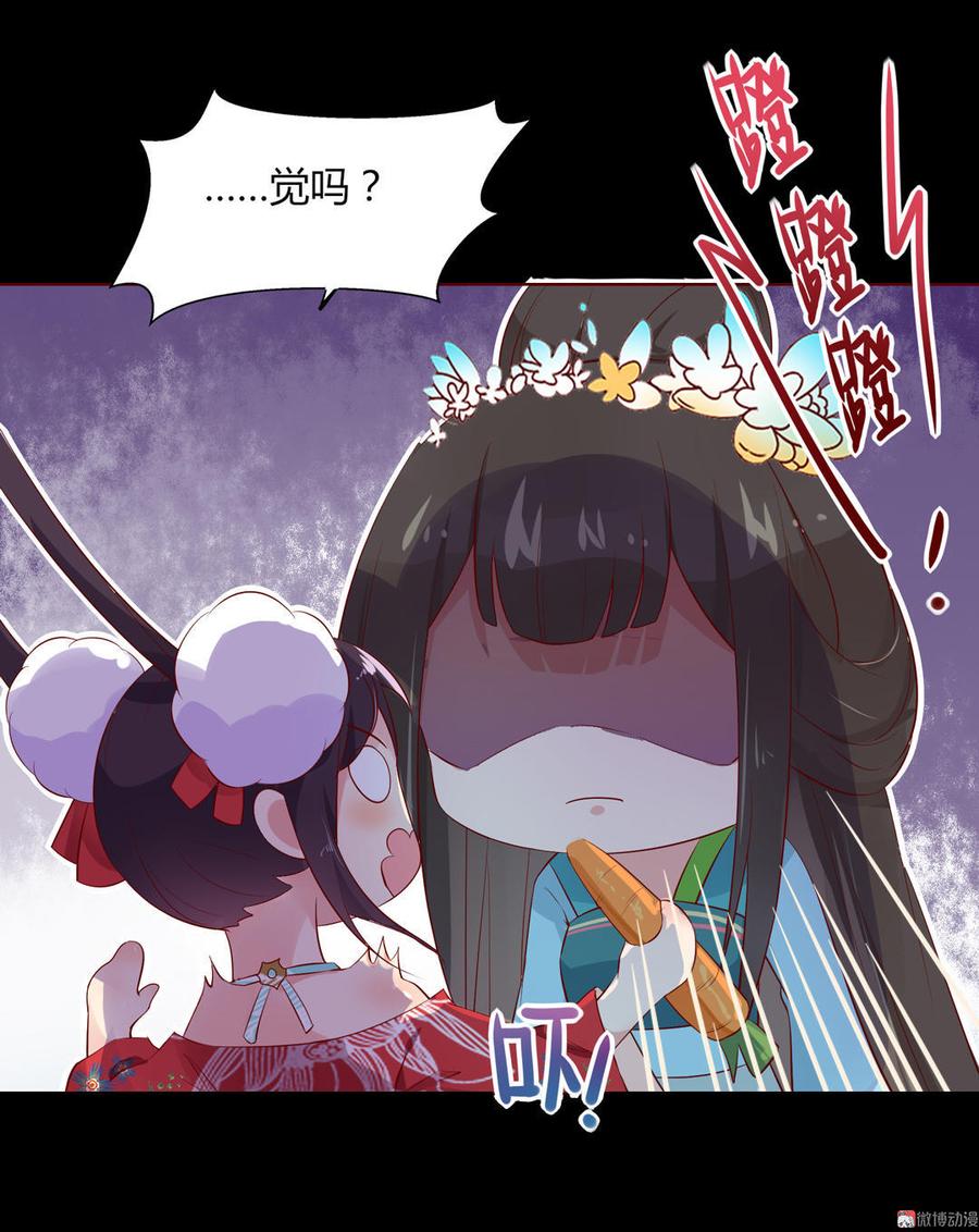《被天敌饲养的日子》第64话 又不是没一起睡过！ 第17页