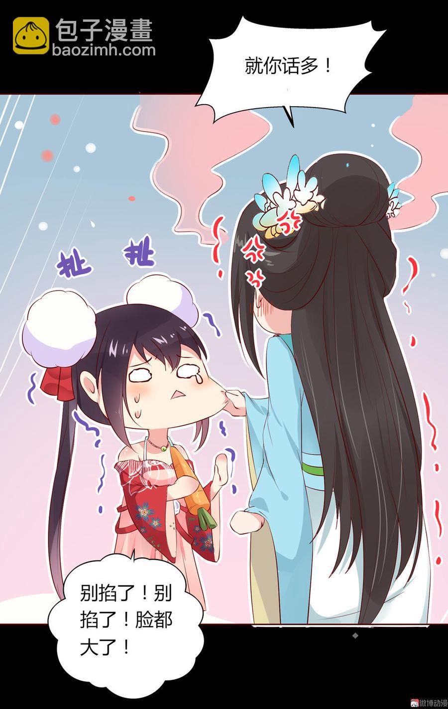 《被天敌饲养的日子》第64话 又不是没一起睡过！ 第18页