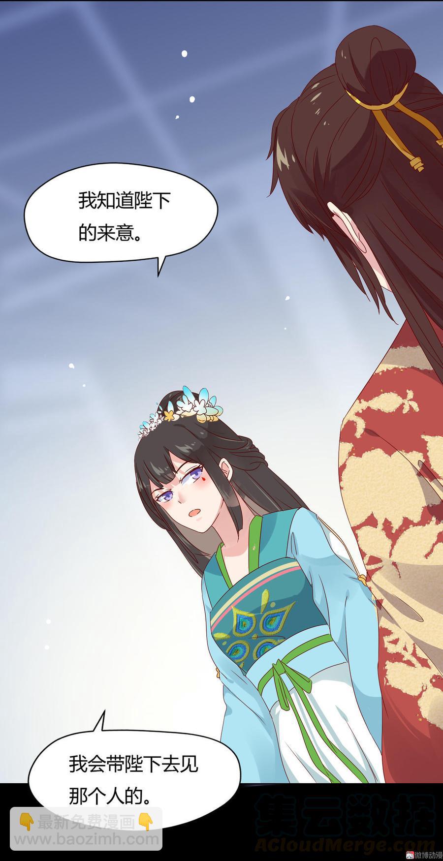 《被天敌饲养的日子》第64话 又不是没一起睡过！ 第21页