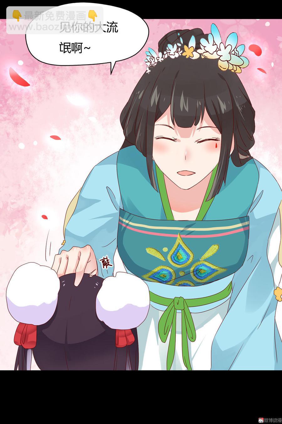 《被天敌饲养的日子》第64话 又不是没一起睡过！ 第23页