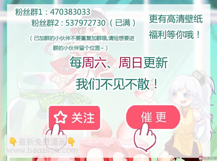 《被天敌饲养的日子》第64话 又不是没一起睡过！ 第24页