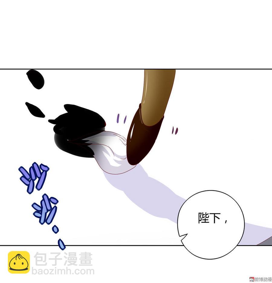 《被天敌饲养的日子》第64话 又不是没一起睡过！ 第3页