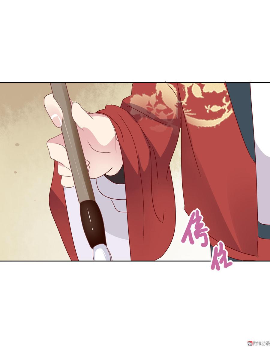 《被天敌饲养的日子》第64话 又不是没一起睡过！ 第5页