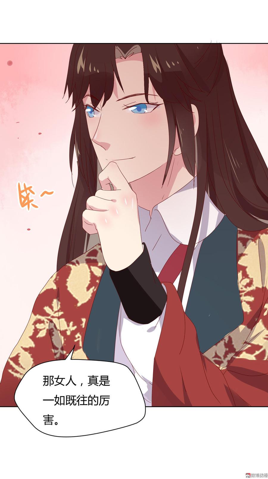 《被天敌饲养的日子》第64话 又不是没一起睡过！ 第6页