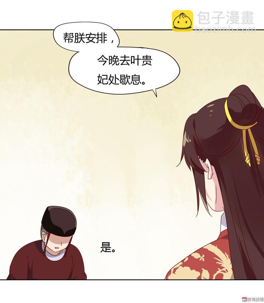 《被天敌饲养的日子》第64话 又不是没一起睡过！ 第7页