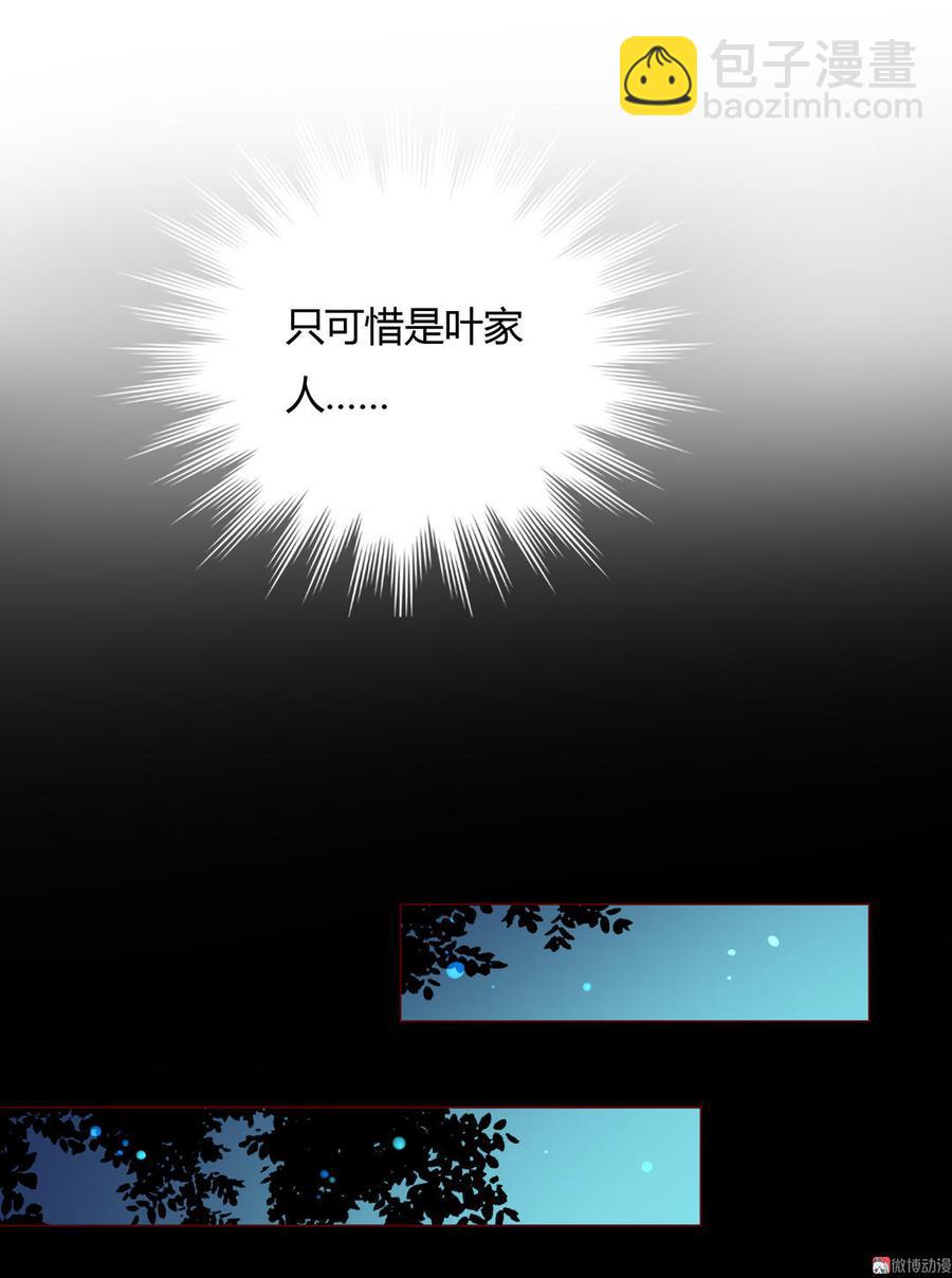 《被天敌饲养的日子》第64话 又不是没一起睡过！ 第9页