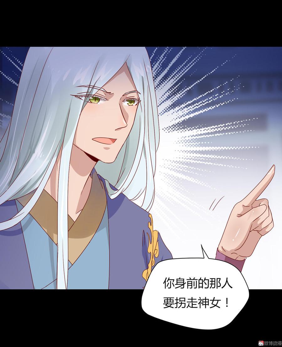 《被天敌饲养的日子》第62话 兔子果然适合圈养 第10页