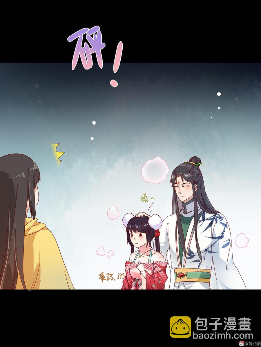 《被天敌饲养的日子》第62话 兔子果然适合圈养 第15页