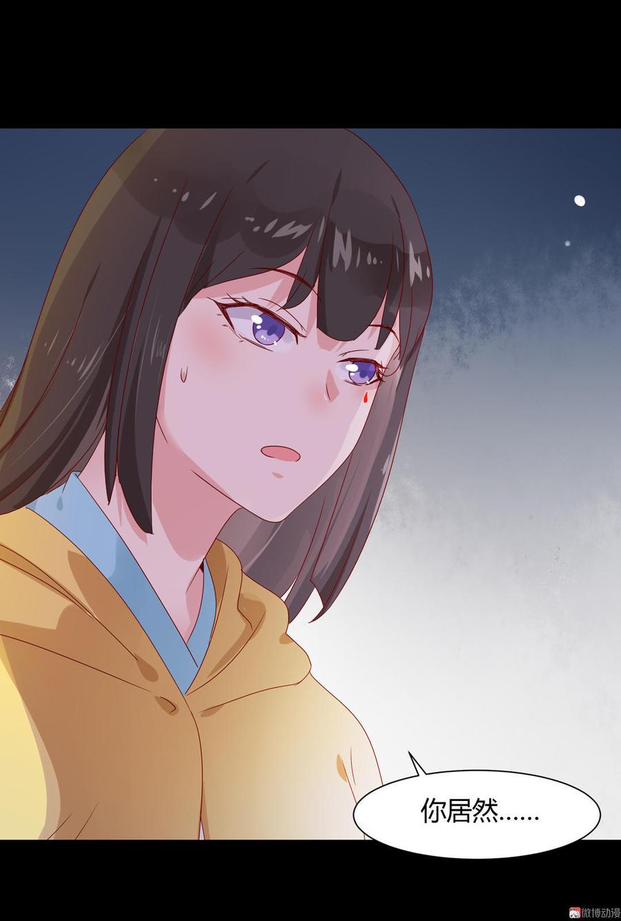 《被天敌饲养的日子》第62话 兔子果然适合圈养 第16页