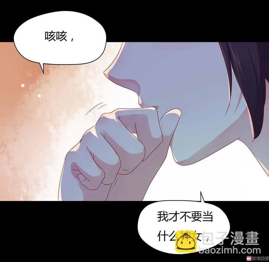 《被天敌饲养的日子》第62话 兔子果然适合圈养 第18页