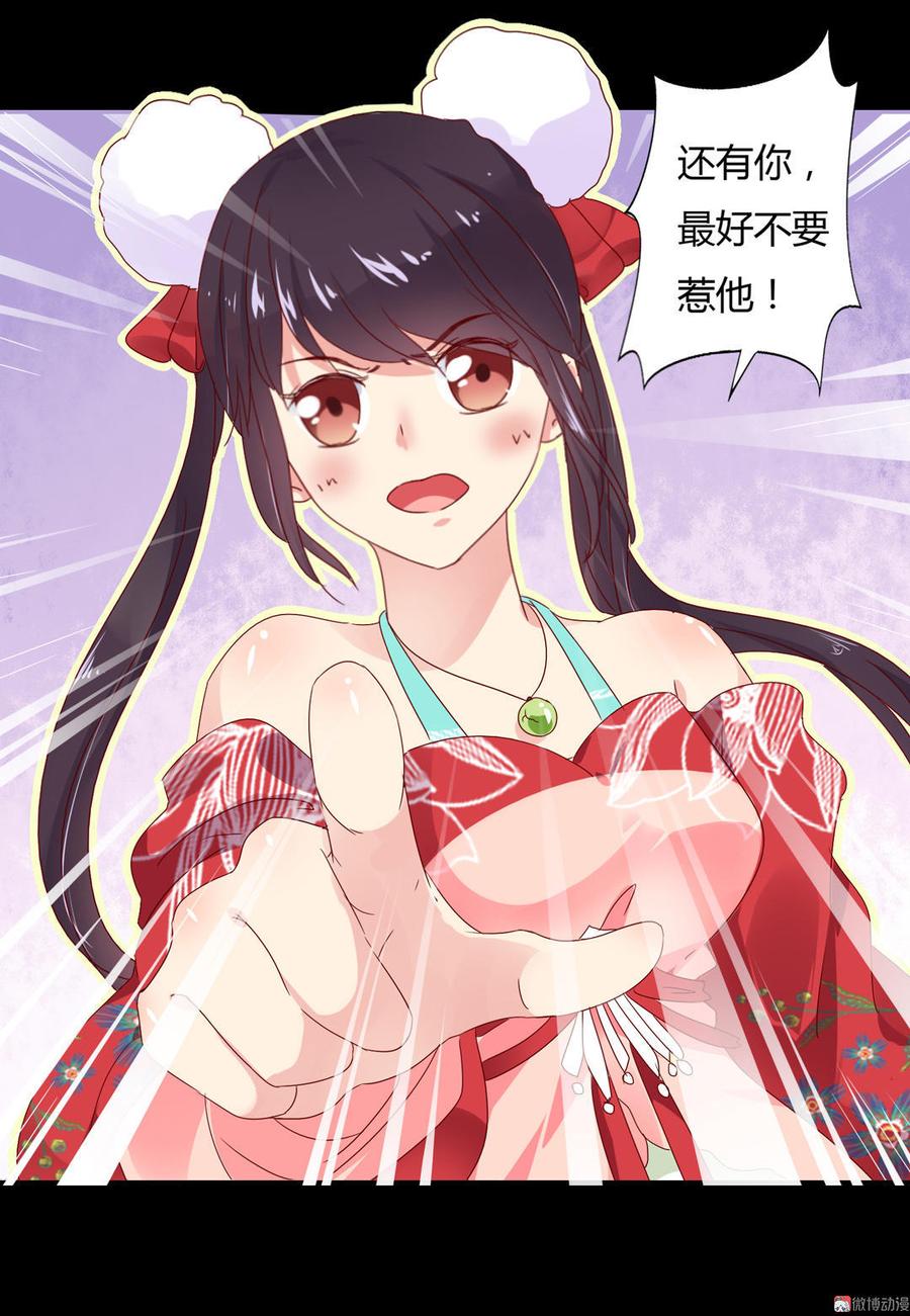 《被天敌饲养的日子》第62话 兔子果然适合圈养 第19页