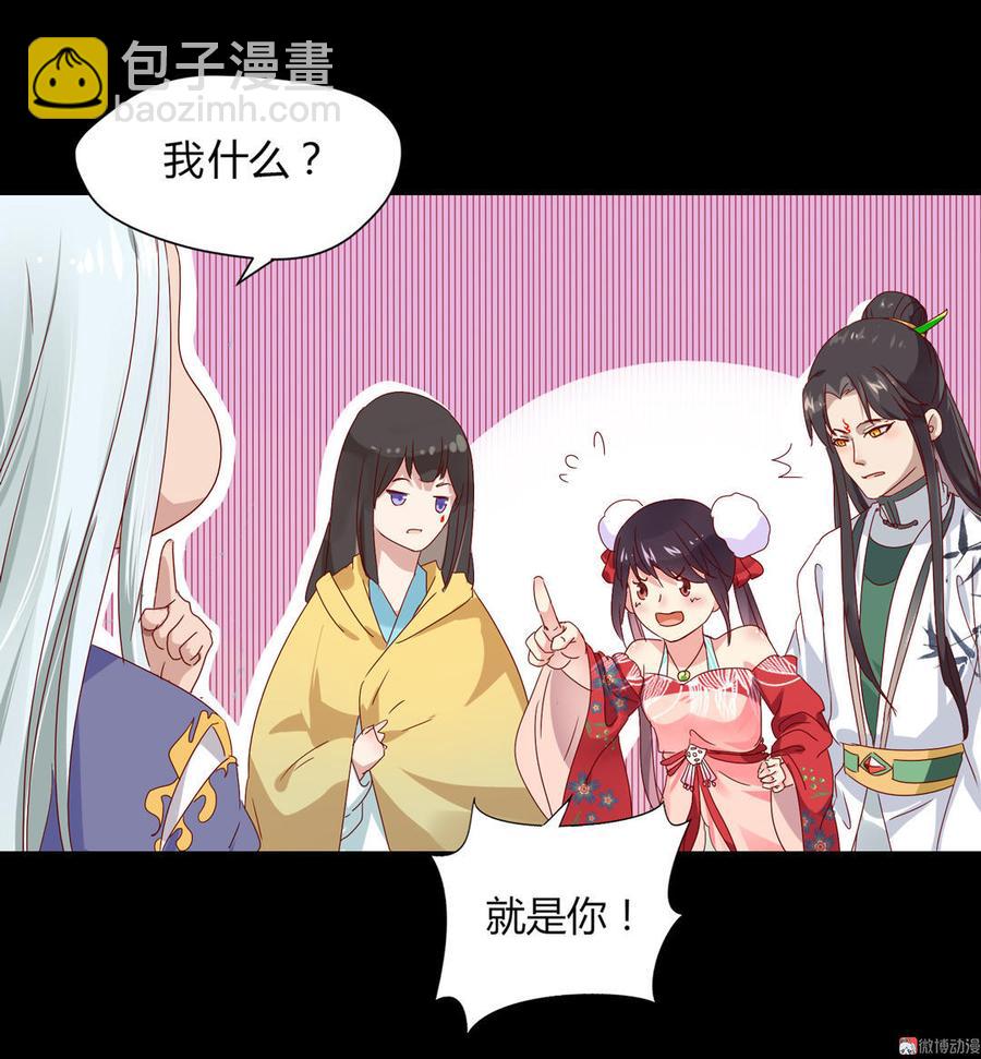 《被天敌饲养的日子》第62话 兔子果然适合圈养 第20页