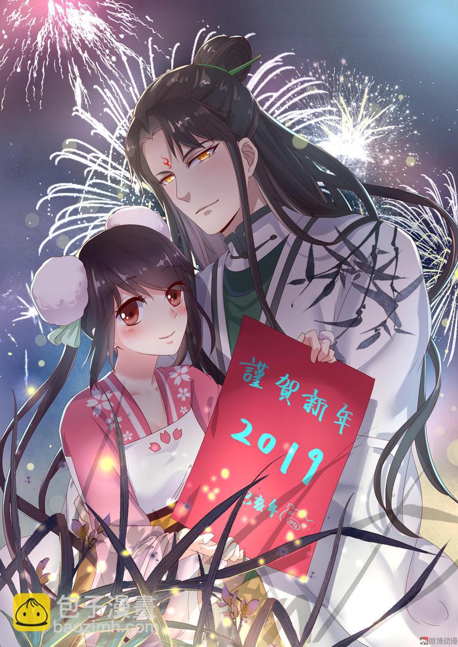 《被天敌饲养的日子》第62话 兔子果然适合圈养 第28页