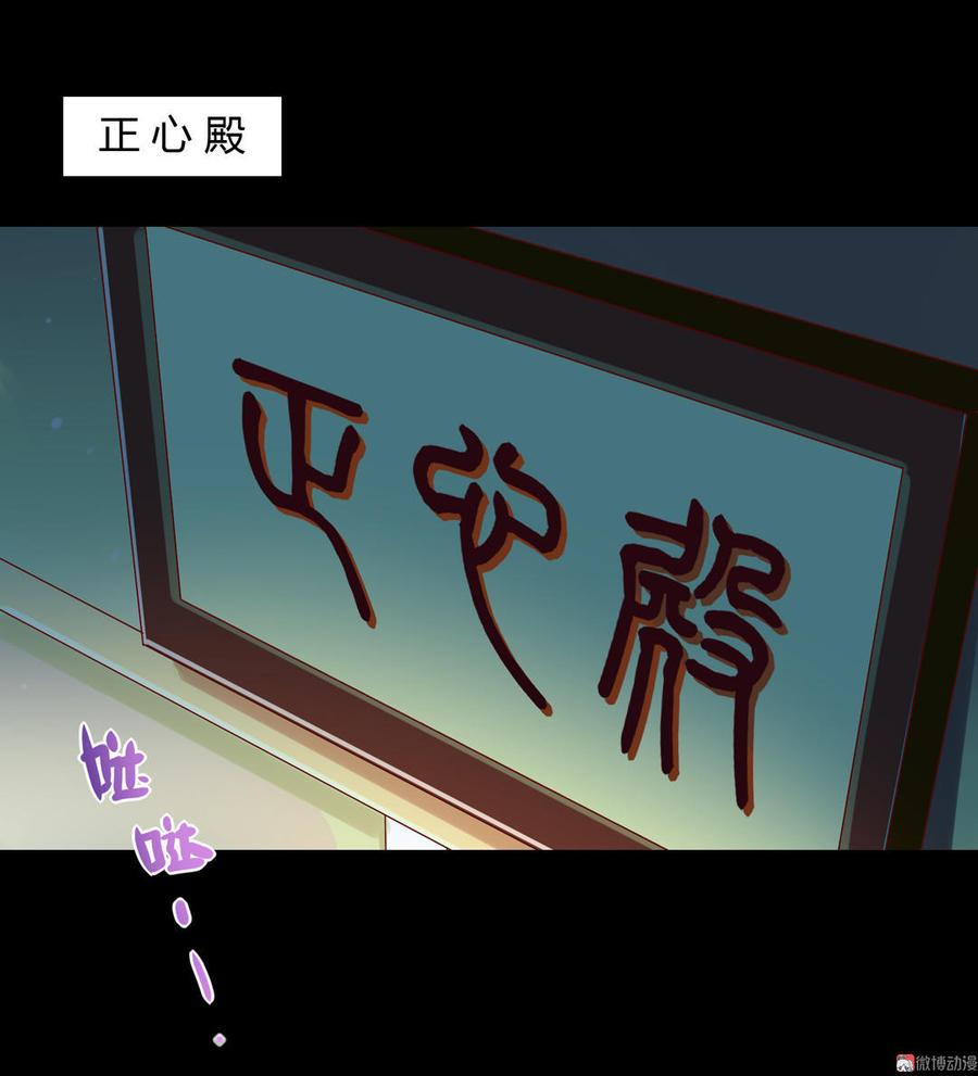 《被天敌饲养的日子》第62话 兔子果然适合圈养 第3页