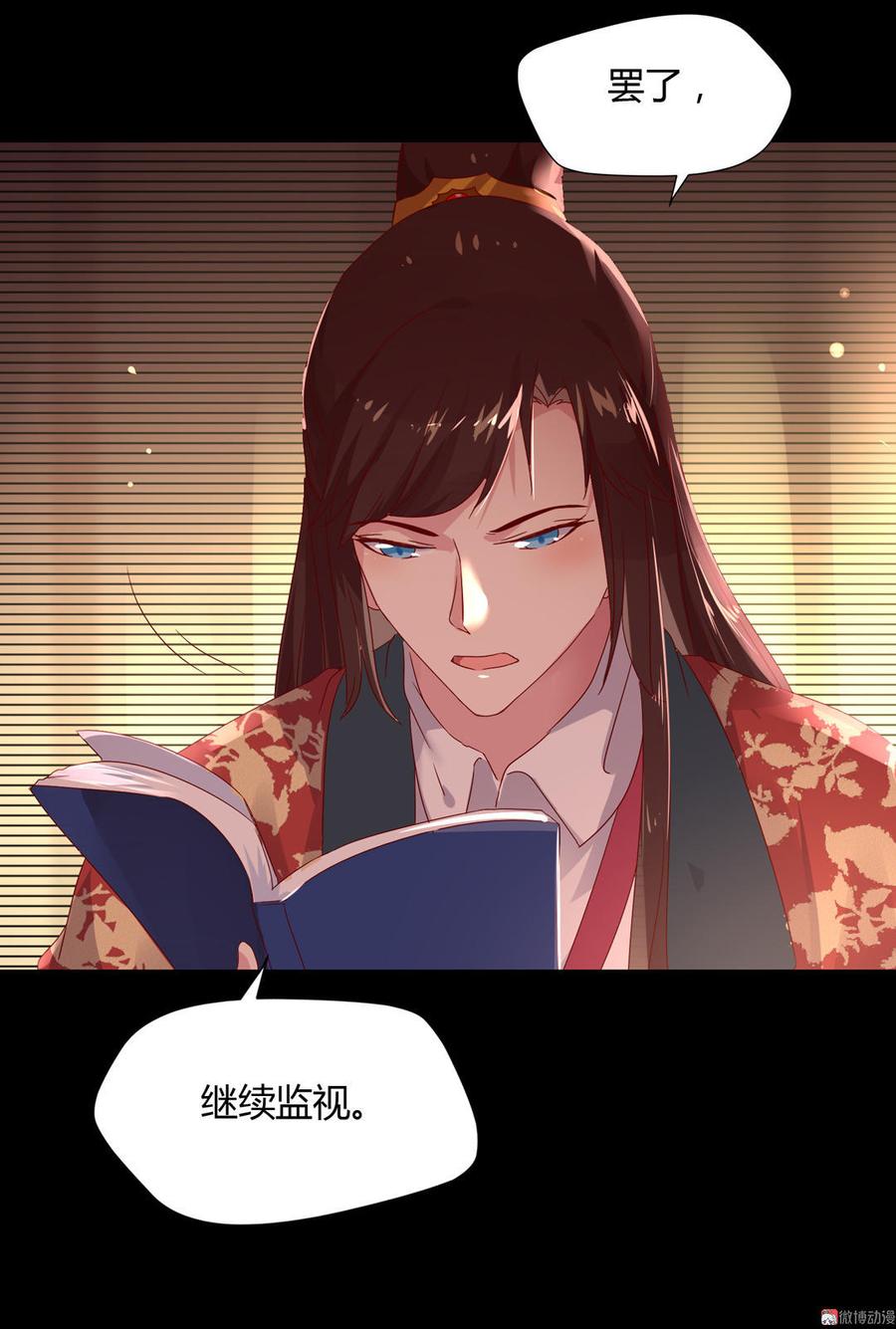 《被天敌饲养的日子》第62话 兔子果然适合圈养 第7页