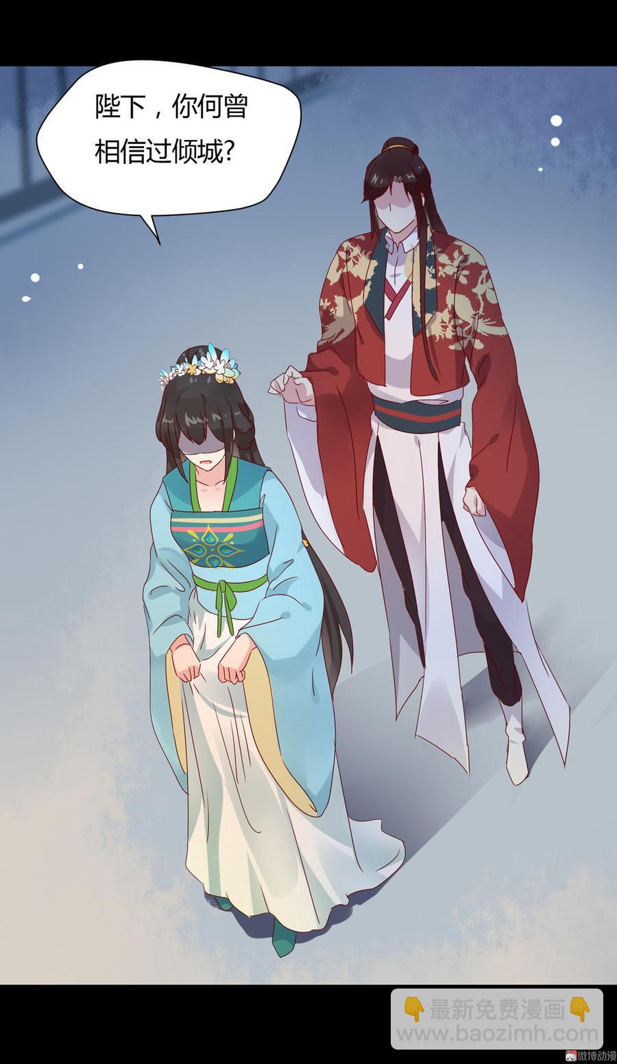 《被天敌饲养的日子》第65话 缘深缘浅且有心 第12页