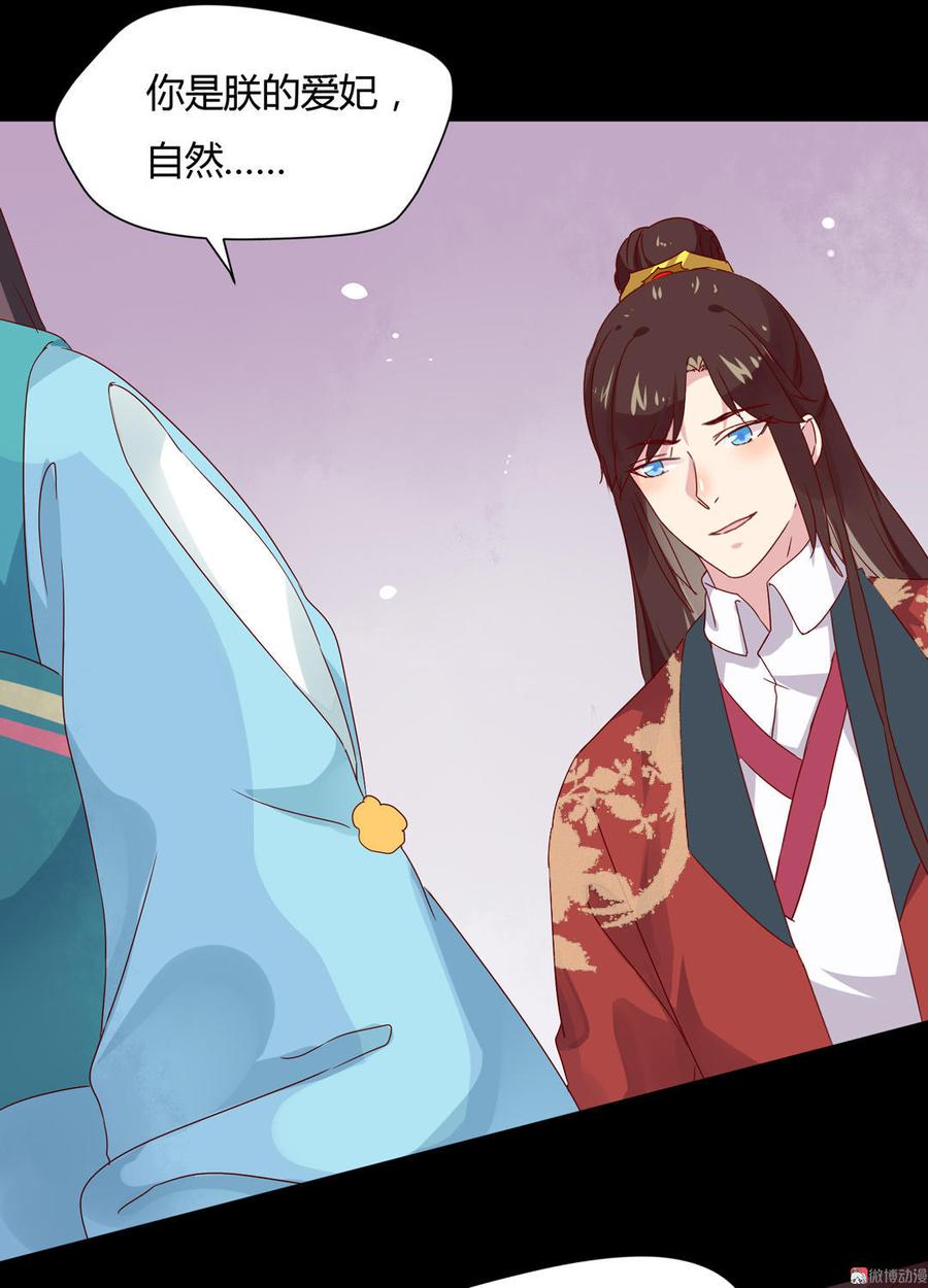 《被天敌饲养的日子》第65话 缘深缘浅且有心 第13页
