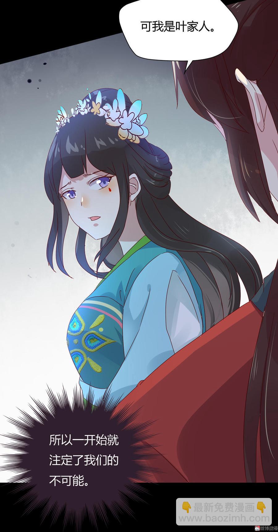 《被天敌饲养的日子》第65话 缘深缘浅且有心 第14页