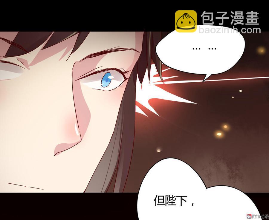 《被天敌饲养的日子》第65话 缘深缘浅且有心 第15页