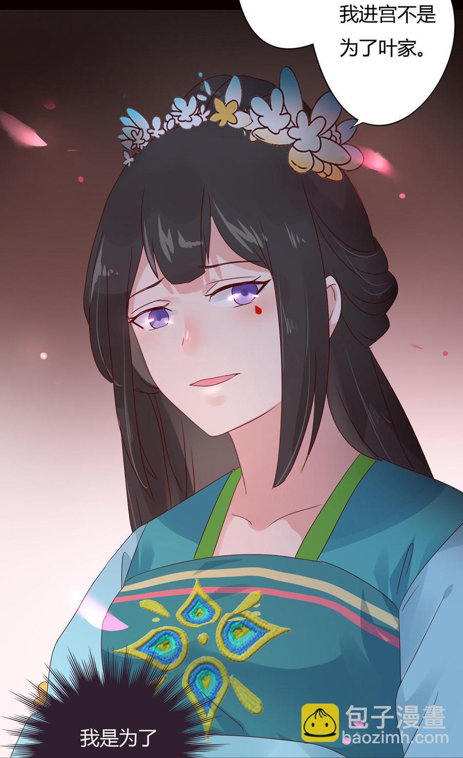 《被天敌饲养的日子》第65话 缘深缘浅且有心 第16页