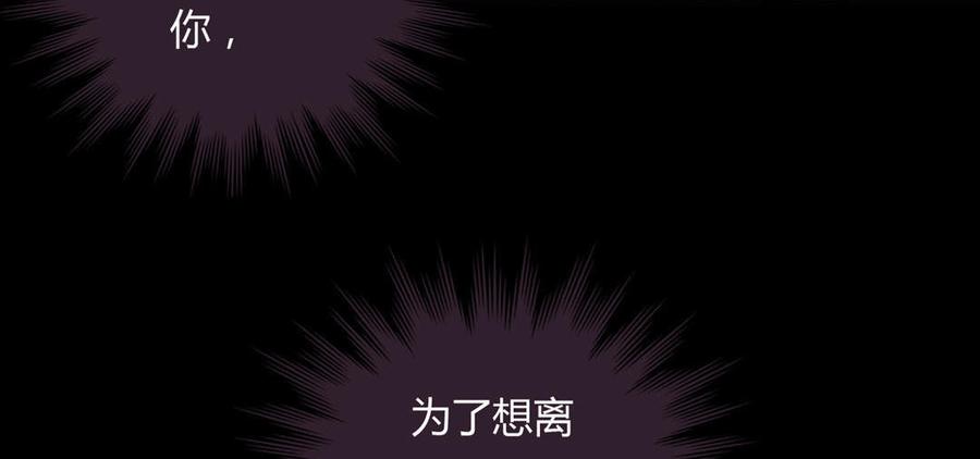 《被天敌饲养的日子》第65话 缘深缘浅且有心 第17页
