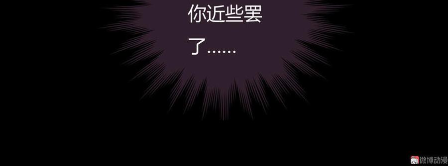 《被天敌饲养的日子》第65话 缘深缘浅且有心 第18页