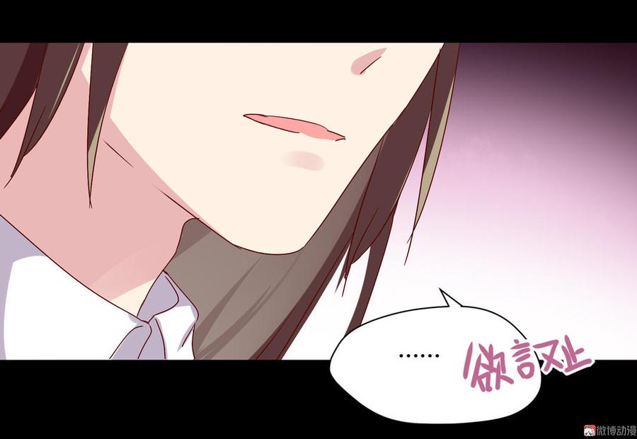 《被天敌饲养的日子》第65话 缘深缘浅且有心 第20页