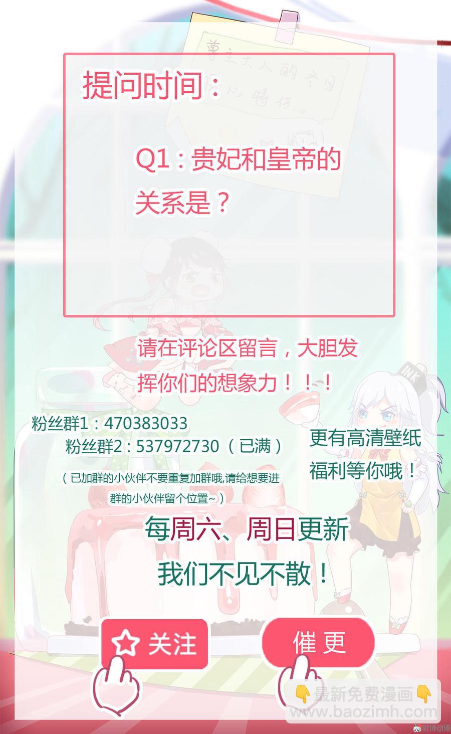 《被天敌饲养的日子》第65话 缘深缘浅且有心 第25页