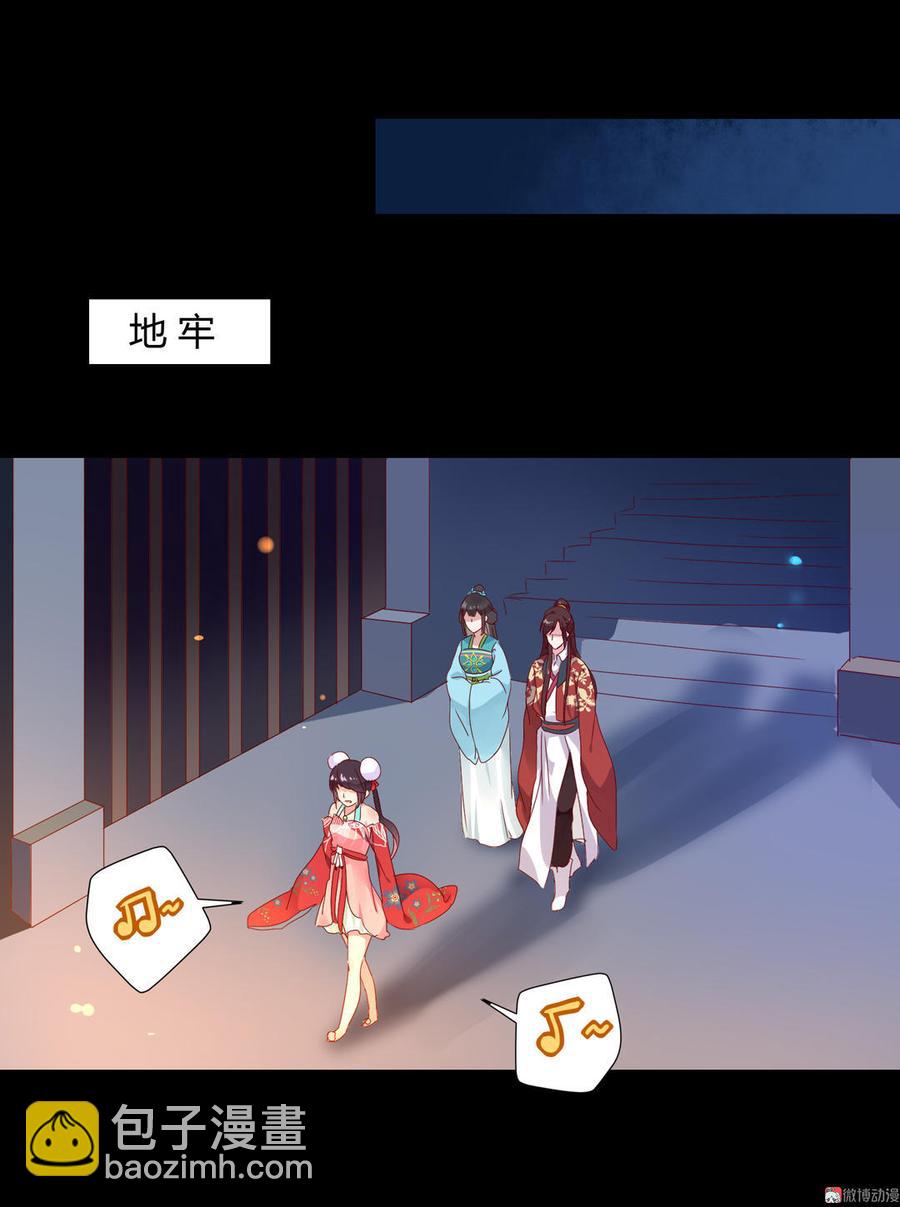 《被天敌饲养的日子》第65话 缘深缘浅且有心 第3页