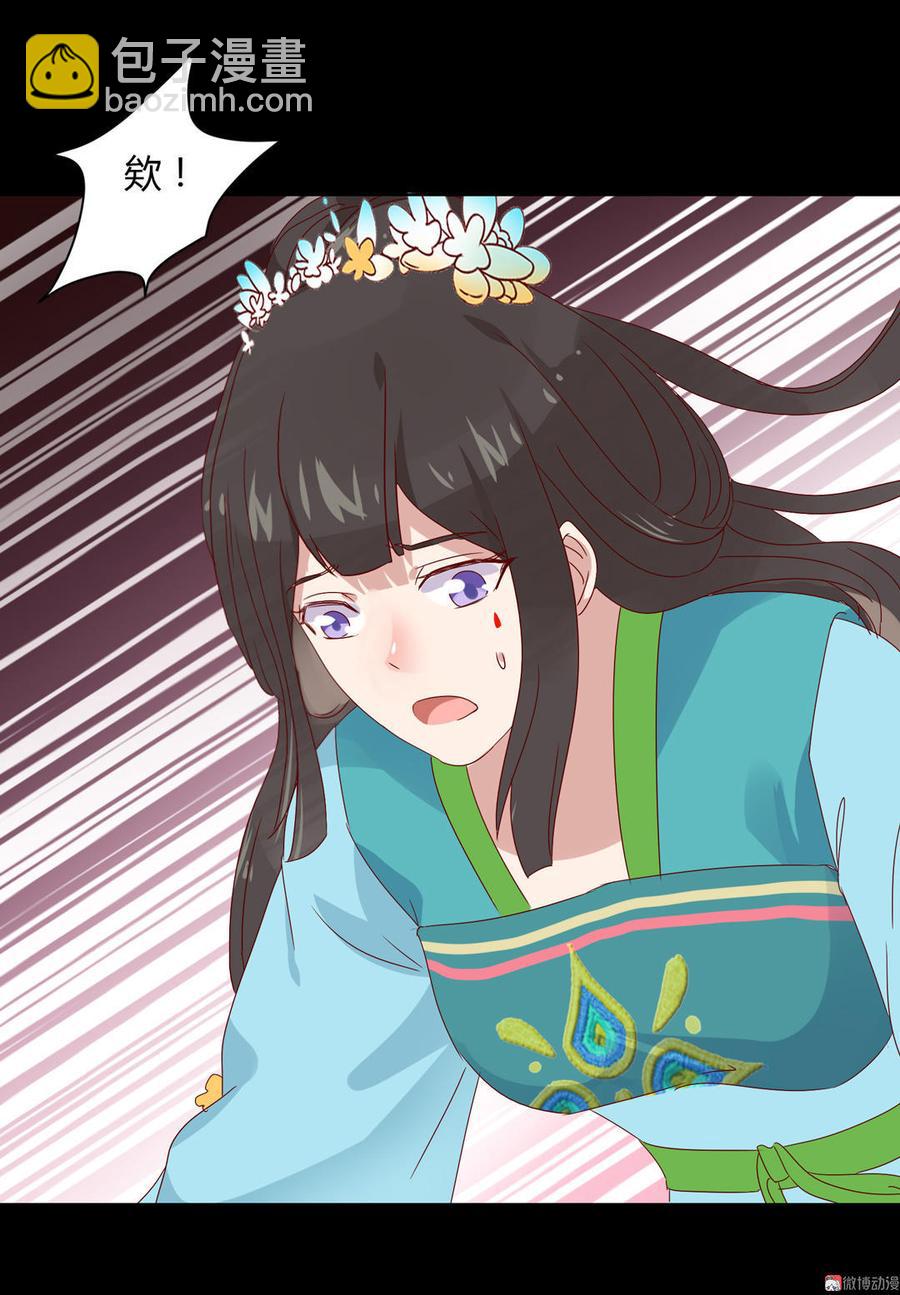 《被天敌饲养的日子》第65话 缘深缘浅且有心 第5页