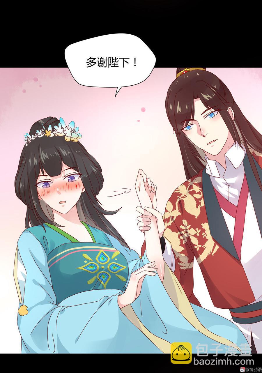 《被天敌饲养的日子》第65话 缘深缘浅且有心 第9页