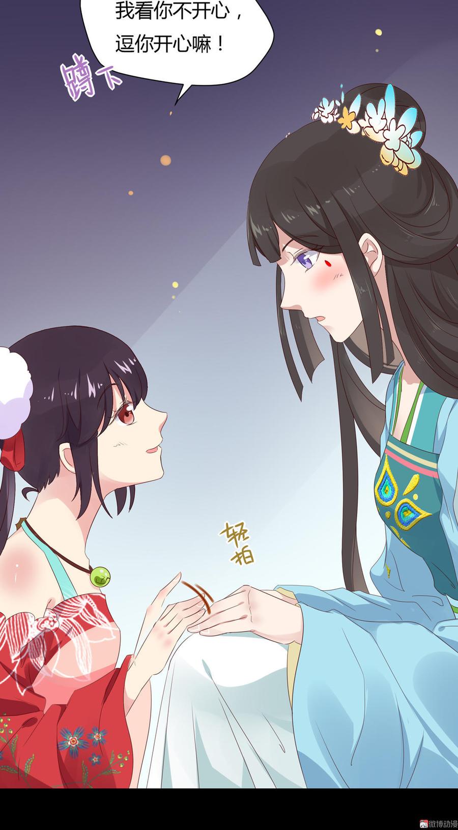 《被天敌饲养的日子》第67话 一并除了吧 第10页
