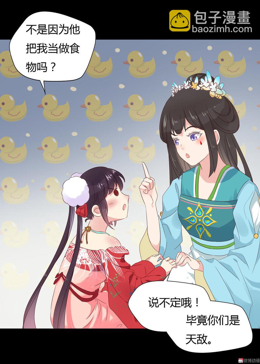 《被天敌饲养的日子》第67话 一并除了吧 第12页
