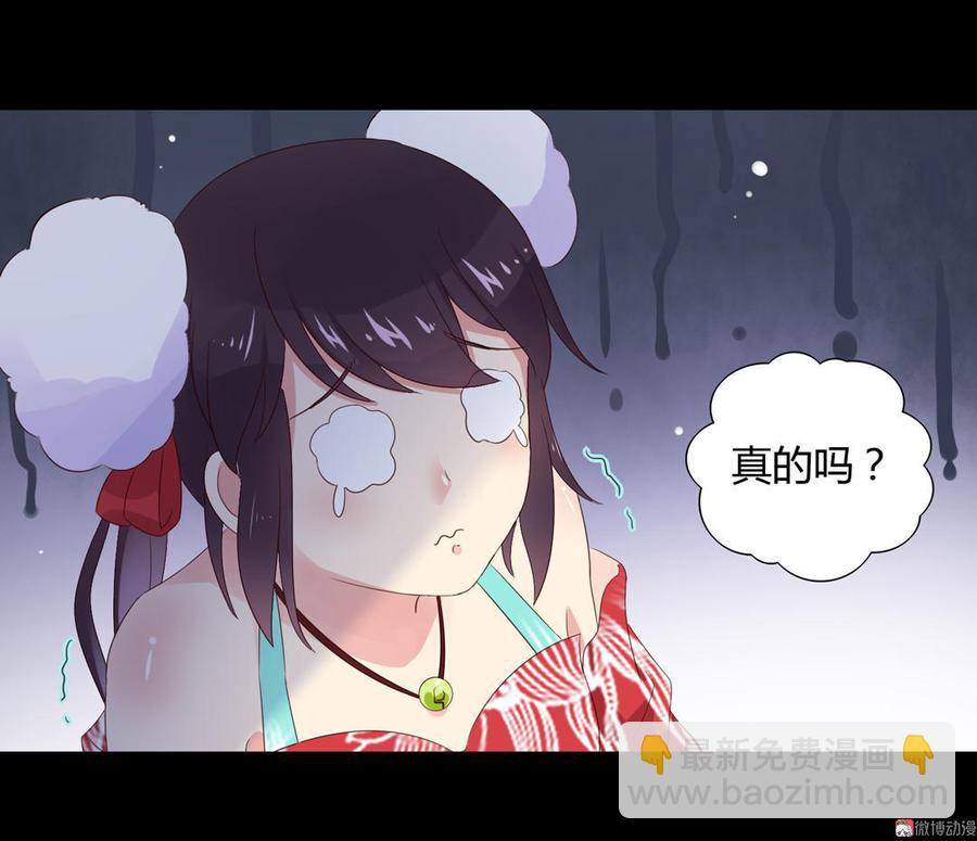 《被天敌饲养的日子》第67话 一并除了吧 第13页