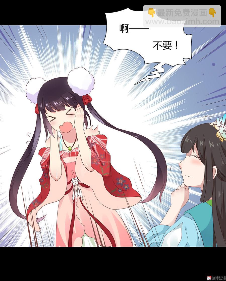 《被天敌饲养的日子》第67话 一并除了吧 第15页