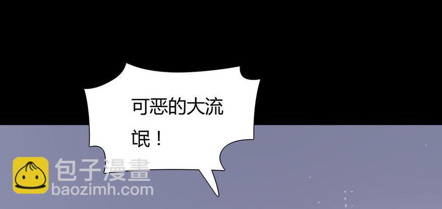 《被天敌饲养的日子》第67话 一并除了吧 第17页