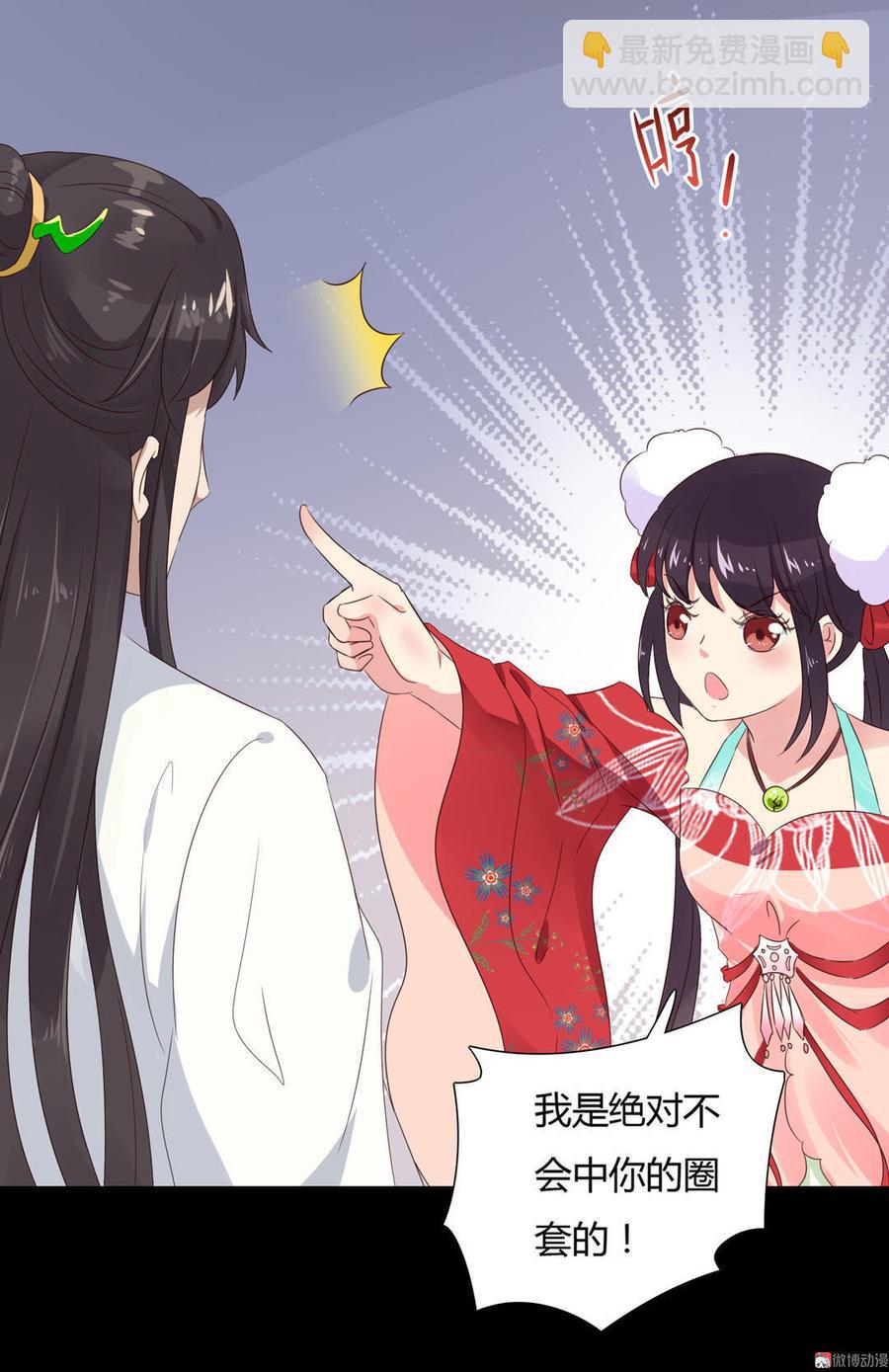 《被天敌饲养的日子》第67话 一并除了吧 第18页