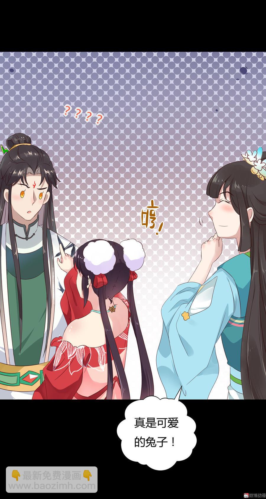《被天敌饲养的日子》第67话 一并除了吧 第19页