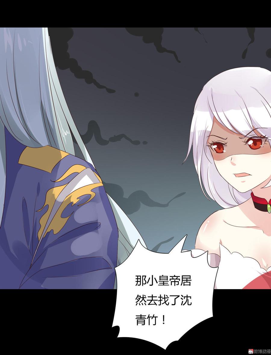 《被天敌饲养的日子》第67话 一并除了吧 第22页