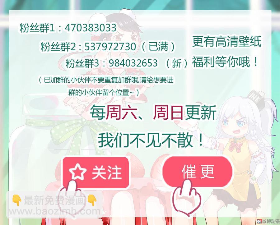 《被天敌饲养的日子》第67话 一并除了吧 第26页