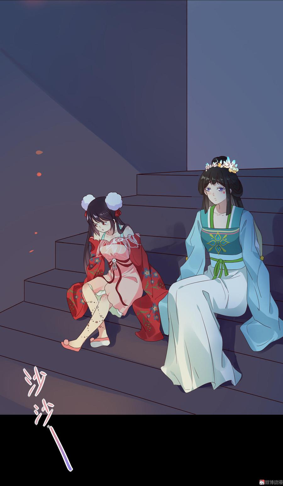 《被天敌饲养的日子》第67话 一并除了吧 第4页