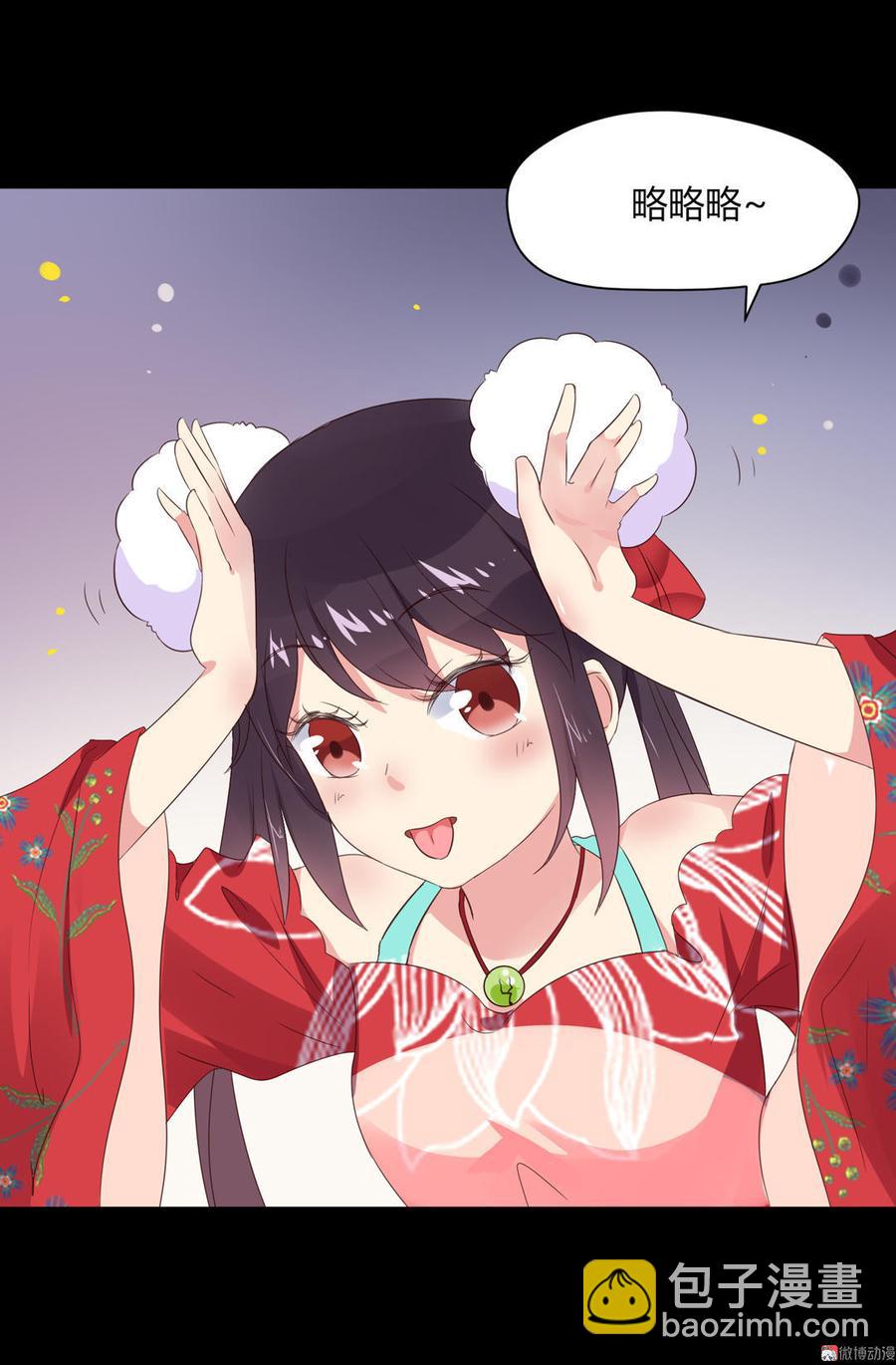 《被天敌饲养的日子》第67话 一并除了吧 第6页