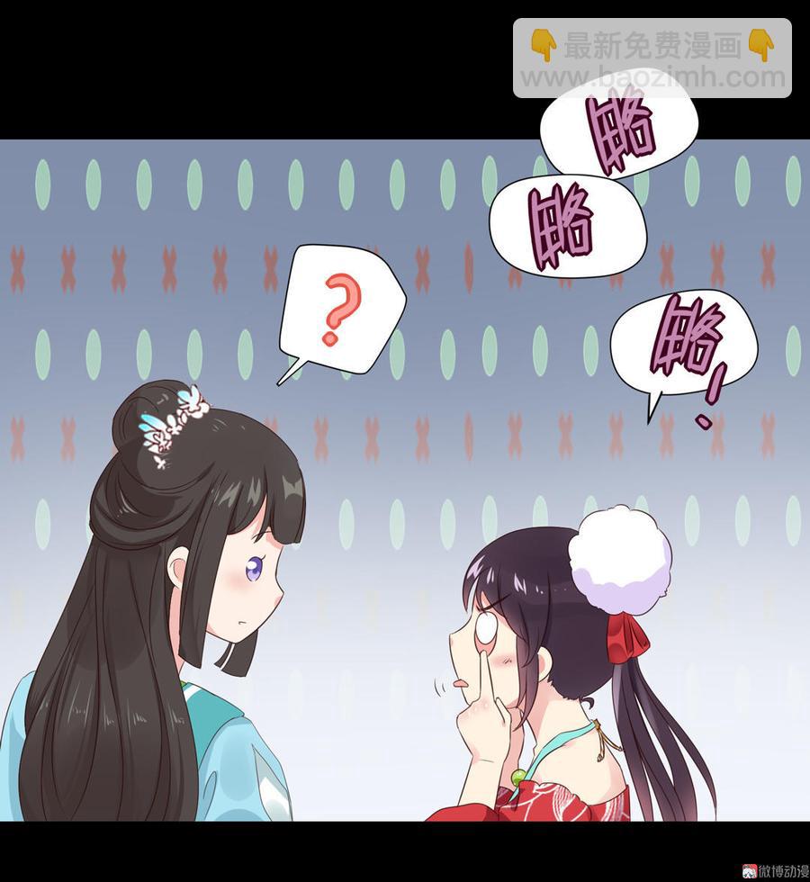 《被天敌饲养的日子》第67话 一并除了吧 第7页