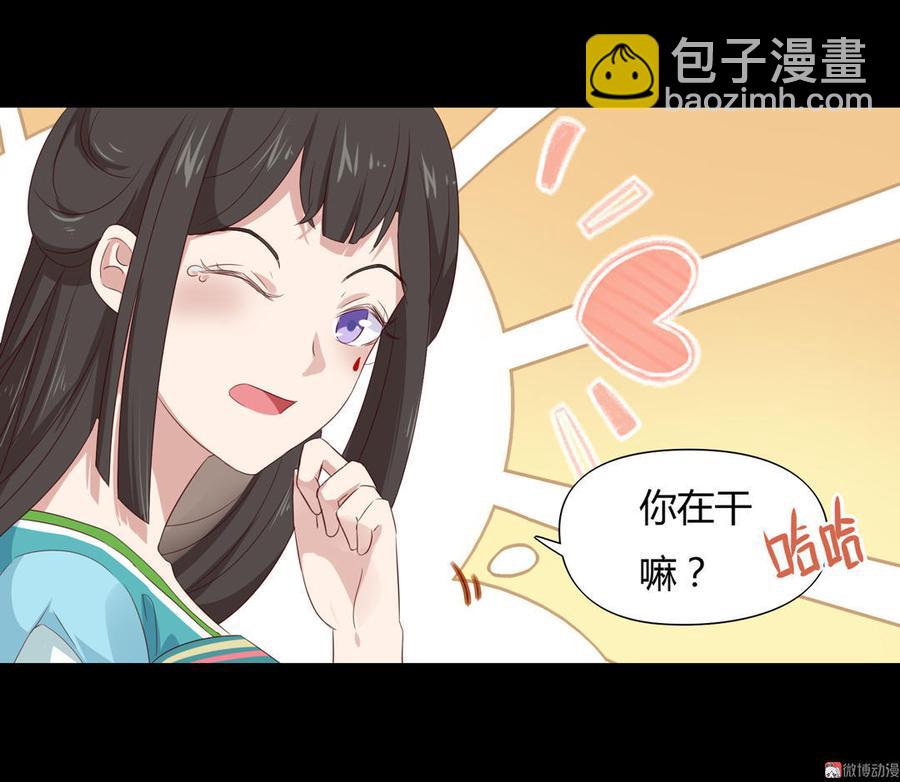 《被天敌饲养的日子》第67话 一并除了吧 第8页